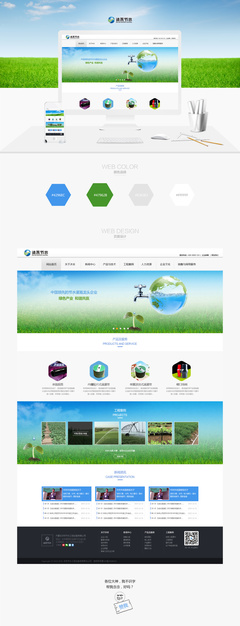 沐禾節水 科技助力環保，構建可持續未來