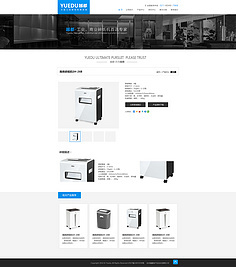 碎紙機(jī)原創(chuàng)設(shè)計(jì)作品展示 智能與安全的完美融合