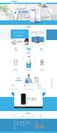 浩澤凈水器官網(wǎng)改版 以用戶(hù)體驗(yàn)為核心，重塑品牌數(shù)字形象